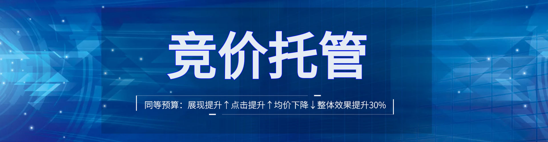 站前信息流竞价